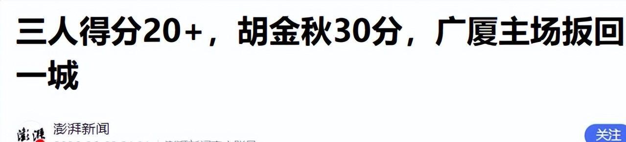 华体会-广厦击败上海！赛后还有3个好消息，王博有了翻盘的底气